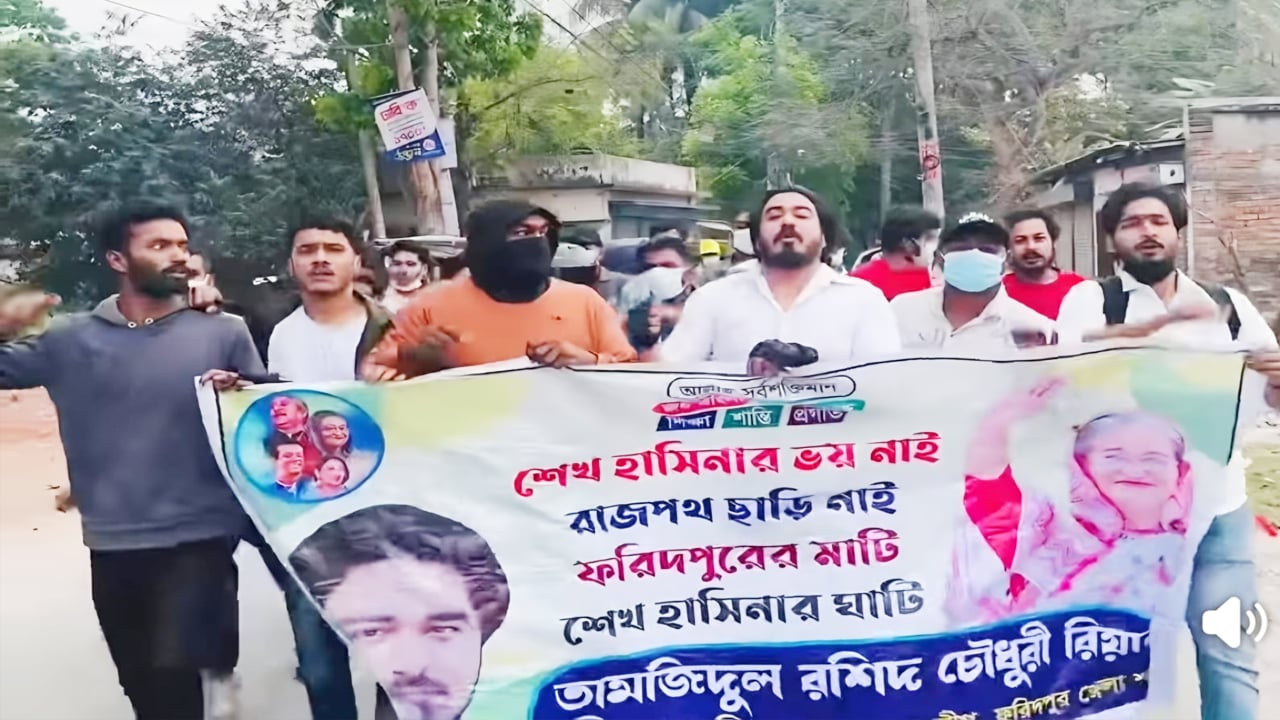 ফরিদপুরে ছাত্রলীগের সভাপতির নেতৃত্বে আনন্দ মিছিল