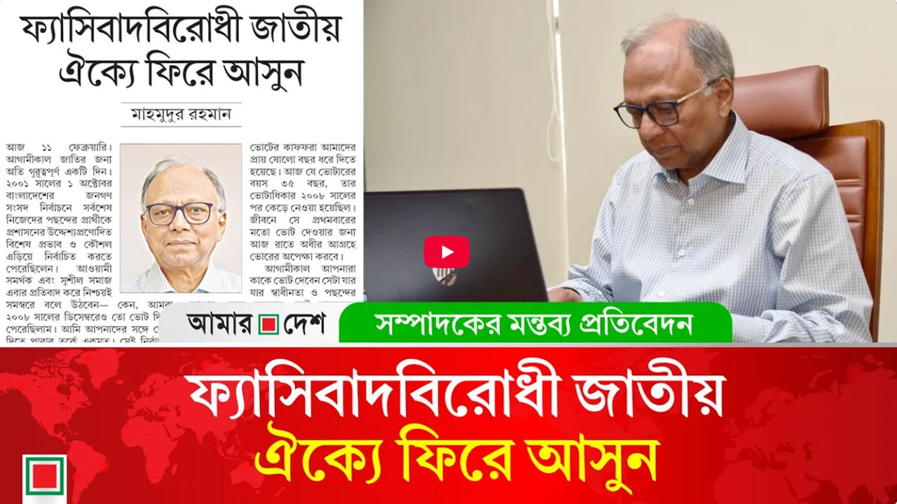 ভারতের দালালদের সংসদে এনে জুলাই বিপ্লবকে অপমান করবেন না