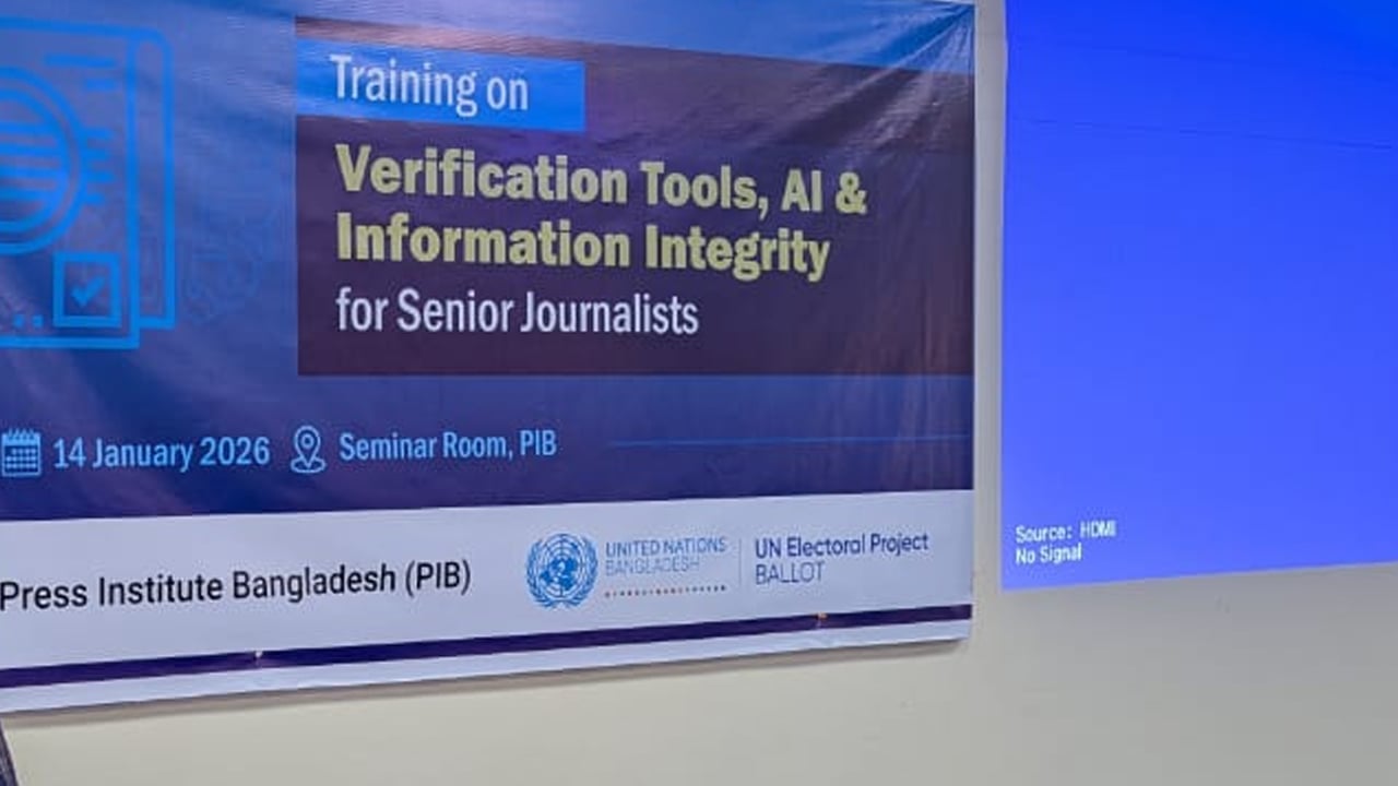 নির্বাচন উপলক্ষে ফ্যাক্টচেক বিষয়ক কর্মশালার আয়োজন পিআইবির