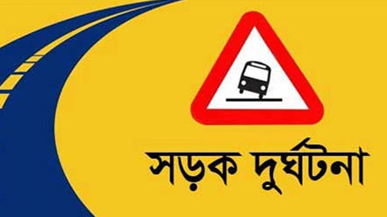 ঢাকা-চট্টগ্রাম মহাসড়কের গজারিয়ায় দুর্ঘটনা, পিকআপ চালক নিহত