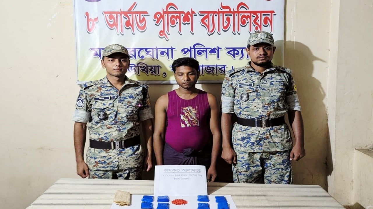 উখিয়ায় রোহিঙ্গা ক্যাম্পে ইয়াবাসহ যুবক গ্রেপ্তার