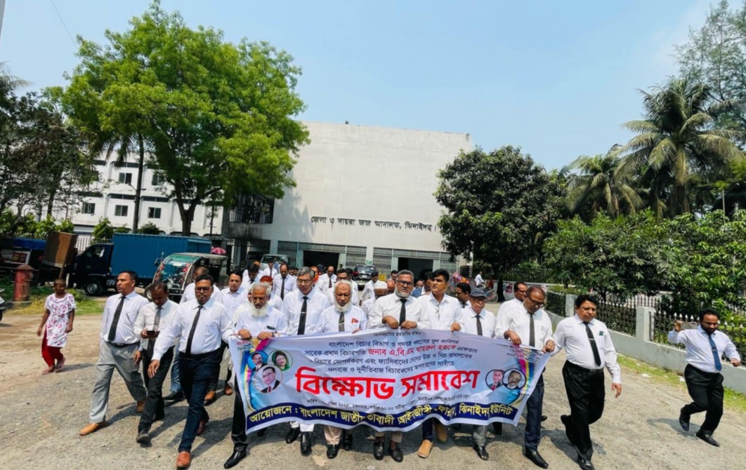 সাবেক প্রধান বিচারপতি খায়রুল হককে গ্রেপ্তারের দাবিতে ঝিনাইদহে বিক্ষোভ