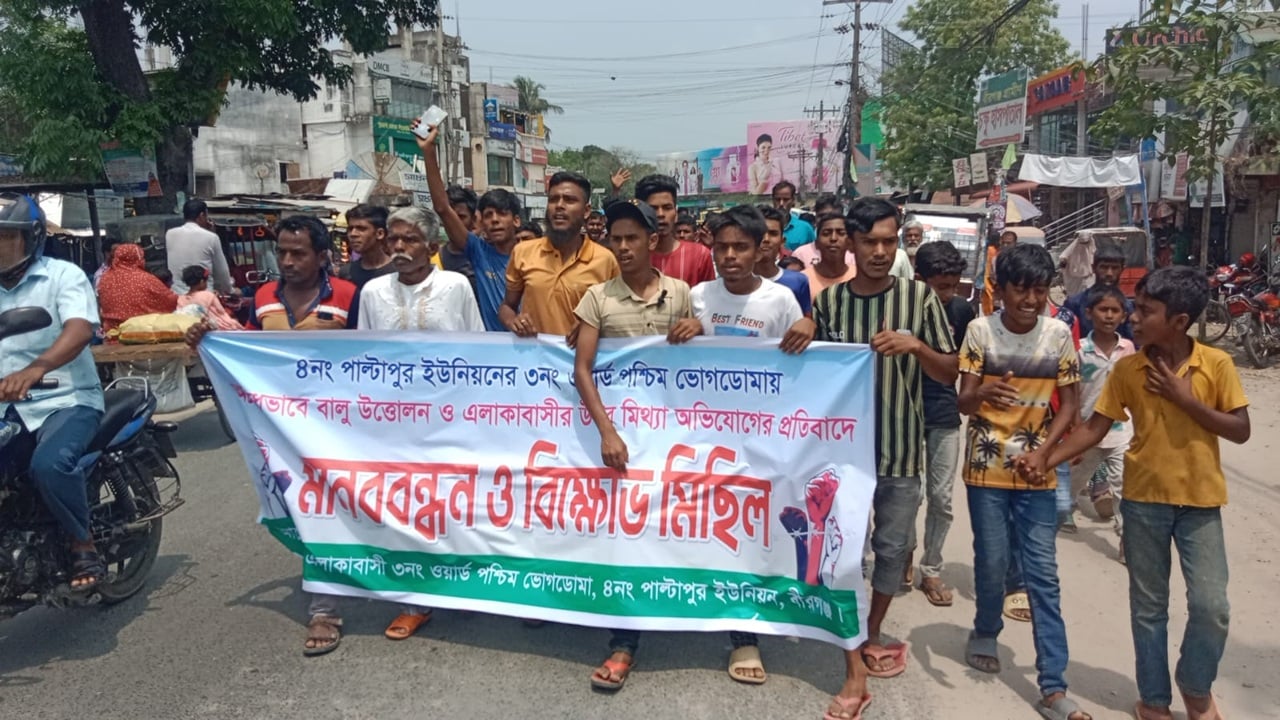 বীরগঞ্জে অবৈধভাবে বালু উত্তোলন বন্ধের দাবিতে মানববন্ধন