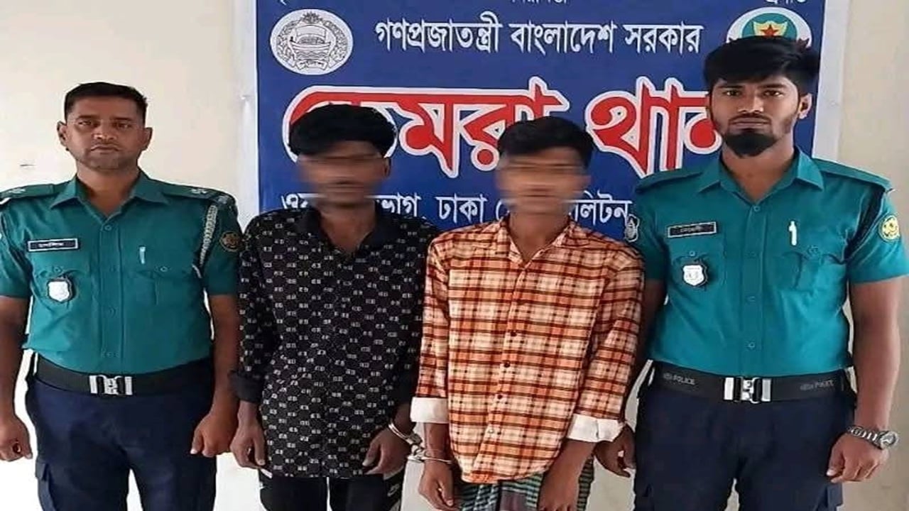 ডেমরায় কলেজছাত্রীকে উত্ত্যক্তের ঘটনায় গ্রেপ্তারকৃত দুই বখাটে কারাগারে