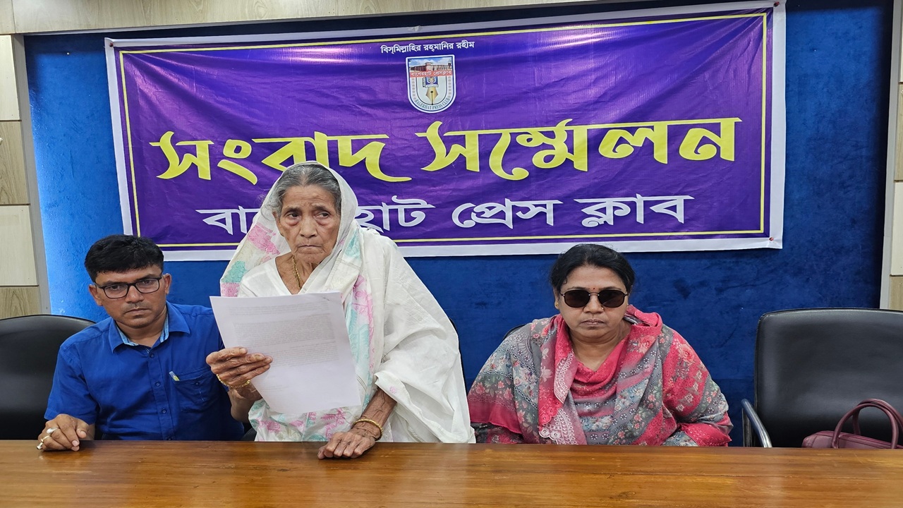 বাগেরহাটে পুত্রবধূর হাত থেকে বাঁচতে শাশুড়ির সংবাদ সম্মেলন
