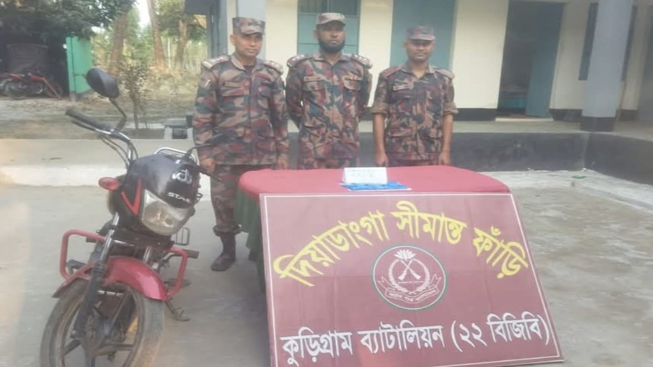 ভুরুঙ্গামারীতে দুই হাজার পিস ইয়াবাসহ মোটরসাইকেল জব্দ