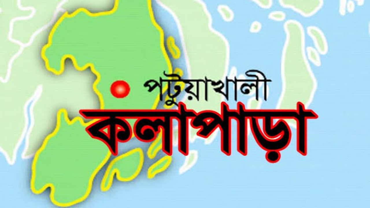 পটুয়াখালীর কলাপাড়ায় সপ্তম শ্রেণির ছাত্রীর ঝুলন্ত লাশ উদ্ধার