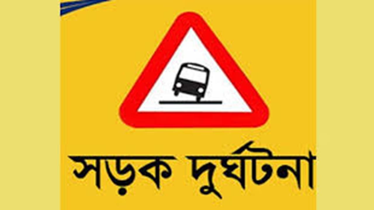 গজারিয়ায় ঢাকা-চট্টগ্রাম মহাসড়কে গাড়ির ধাক্কায় বাইকচালক নিহত