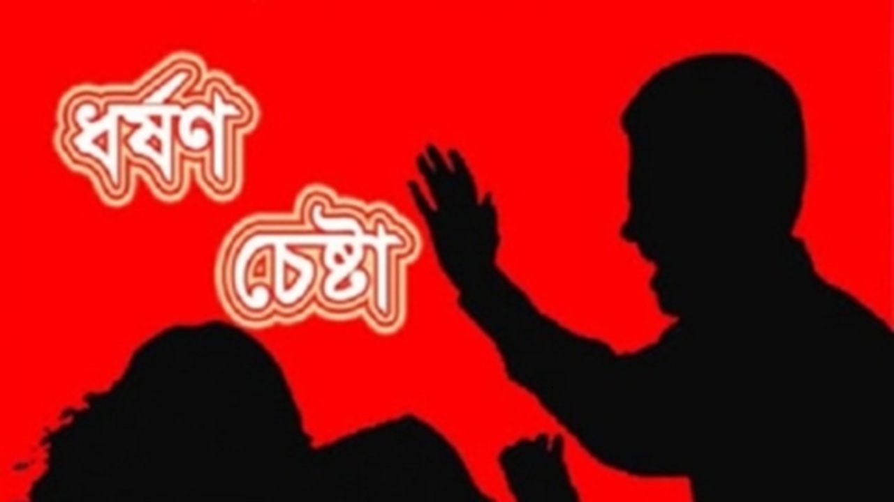 যশোরে কন্যাশিশুর গলায় ছুরি ধরে মাকে ধর্ষণের চেষ্টা