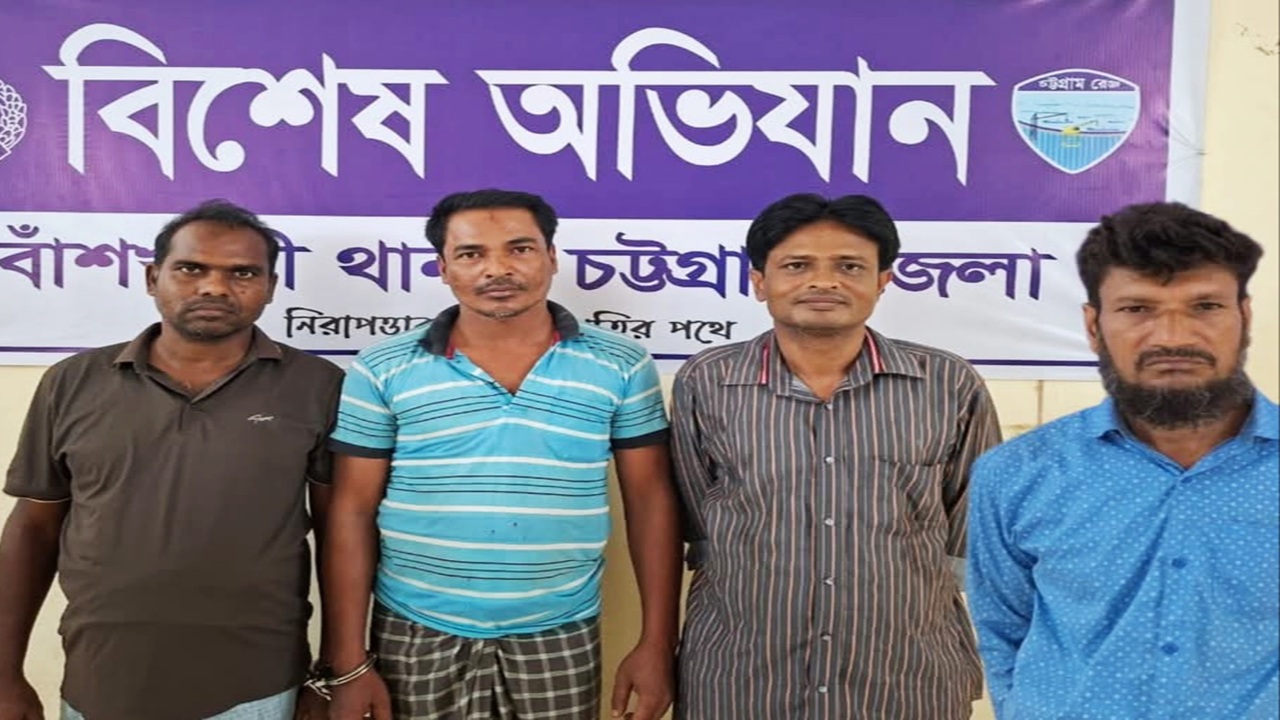 বাঁশখালীতে ডাকাতি-নাশকতার মামলায় আটক ৪