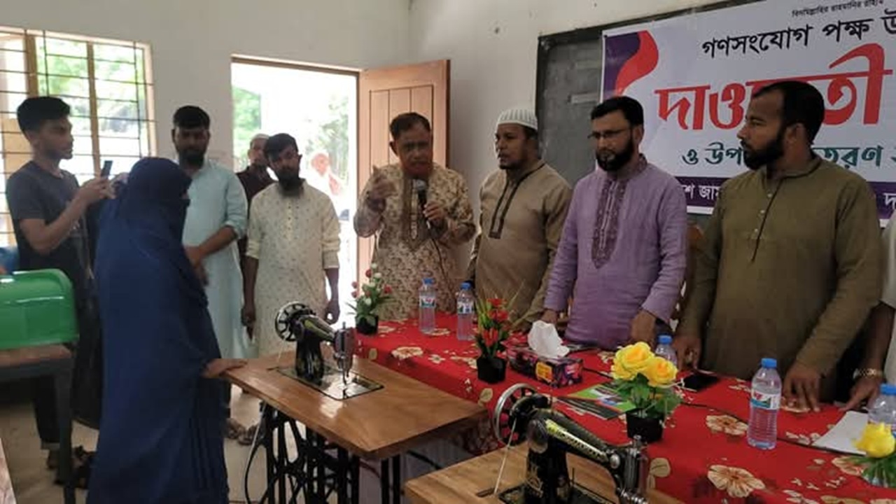 ফেনীতে জামায়াতে ইসলামীর শতাধিক সেলাই মেশিন বিতরণ