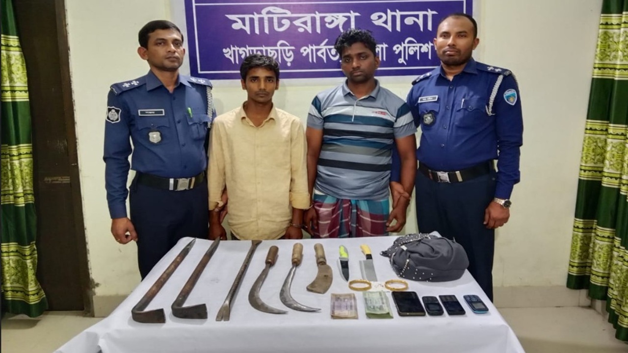 খাগড়াছড়ির মাটিরাঙ্গায় লুণ্ঠিত মালামালসহ দুই ডাকাত আটক