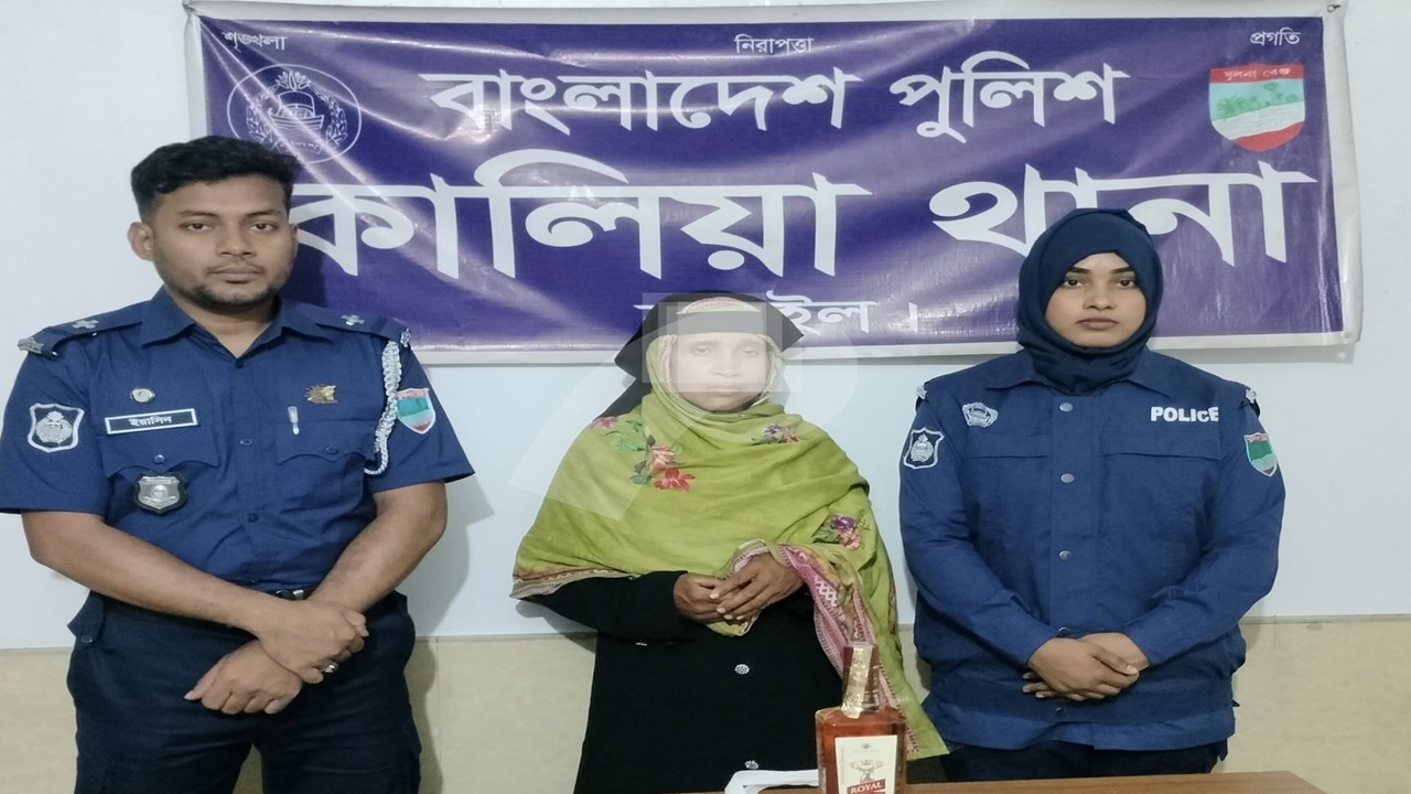 নড়াইলের কালিয়ায় ভারতীয় মদসহ এক নারী আটক