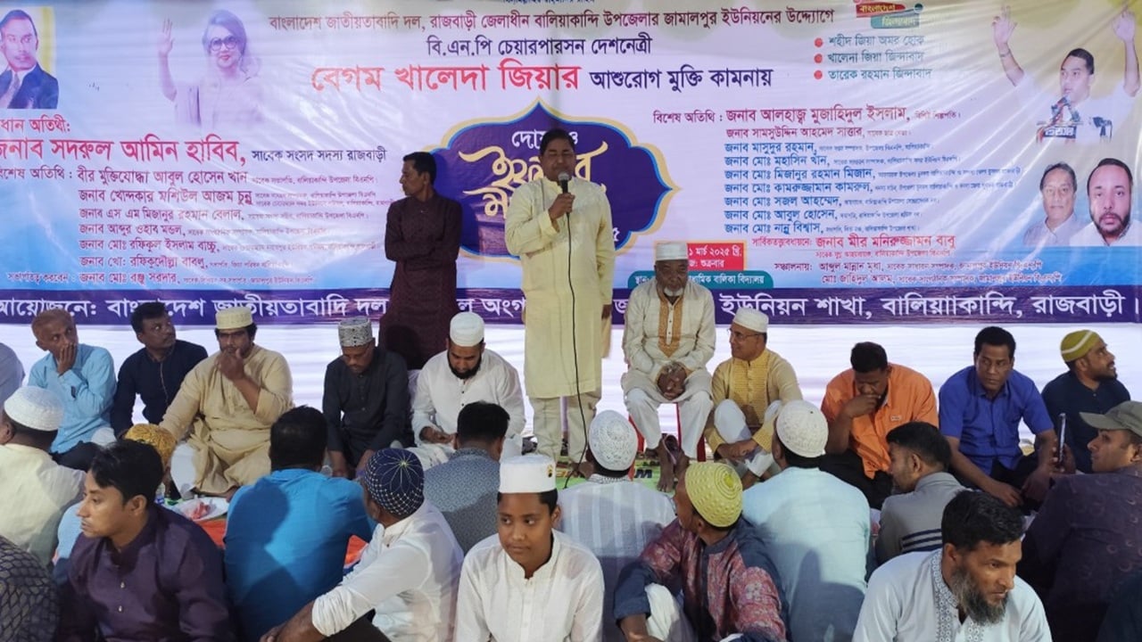 বালিয়াকান্দিতে দেশনেত্রী খালেদা জিয়ার রোগমুক্তি কামনায় দোয়া, ইফতার মাহফিল