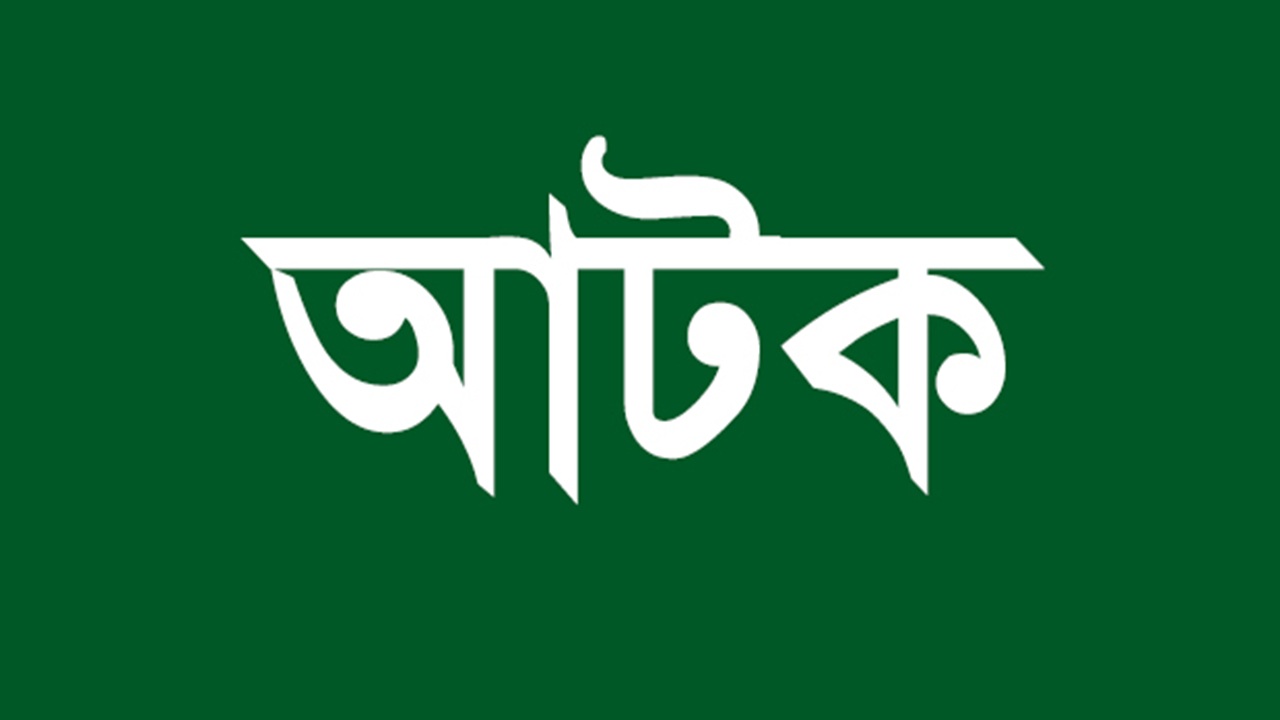 দেলদুয়ারে মাদক কিনতে গিয়ে ধরা পড়লো পুলিশ কনস্টেবল
