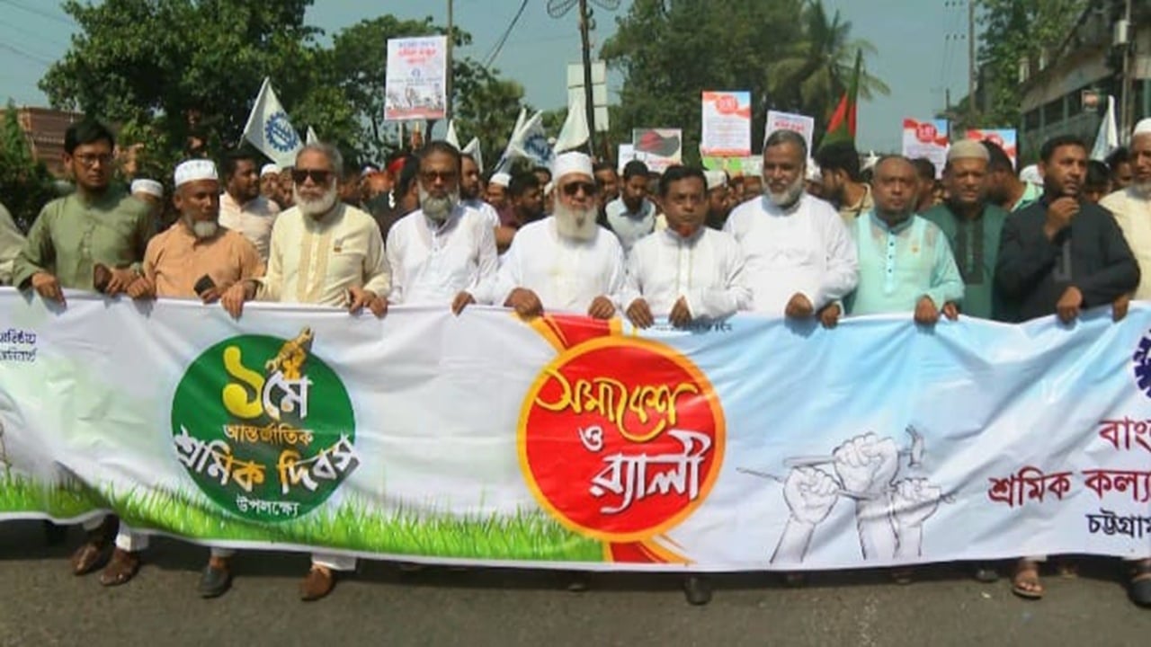 চট্টগ্রামে মহান মে দিবস পালিত