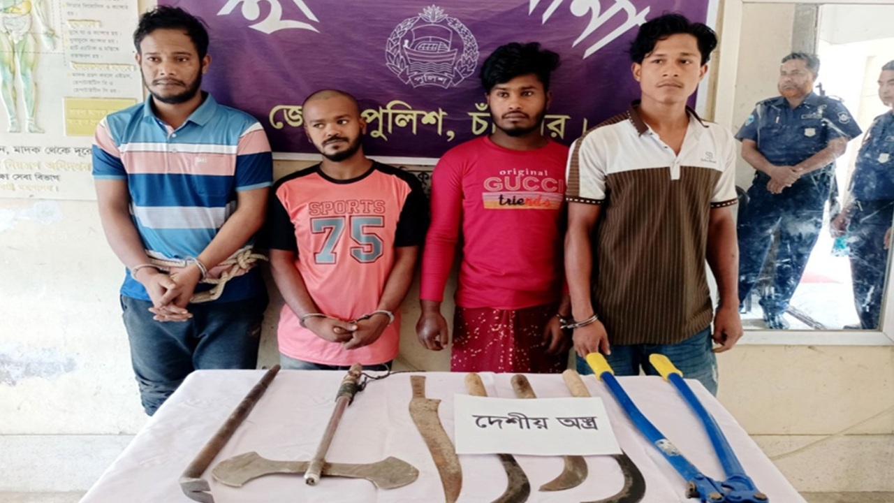 চাঁদপুরের হাজীগঞ্জে আন্তজেলা ডাকাত দলের ৪ সদস্য গ্রেপ্তার