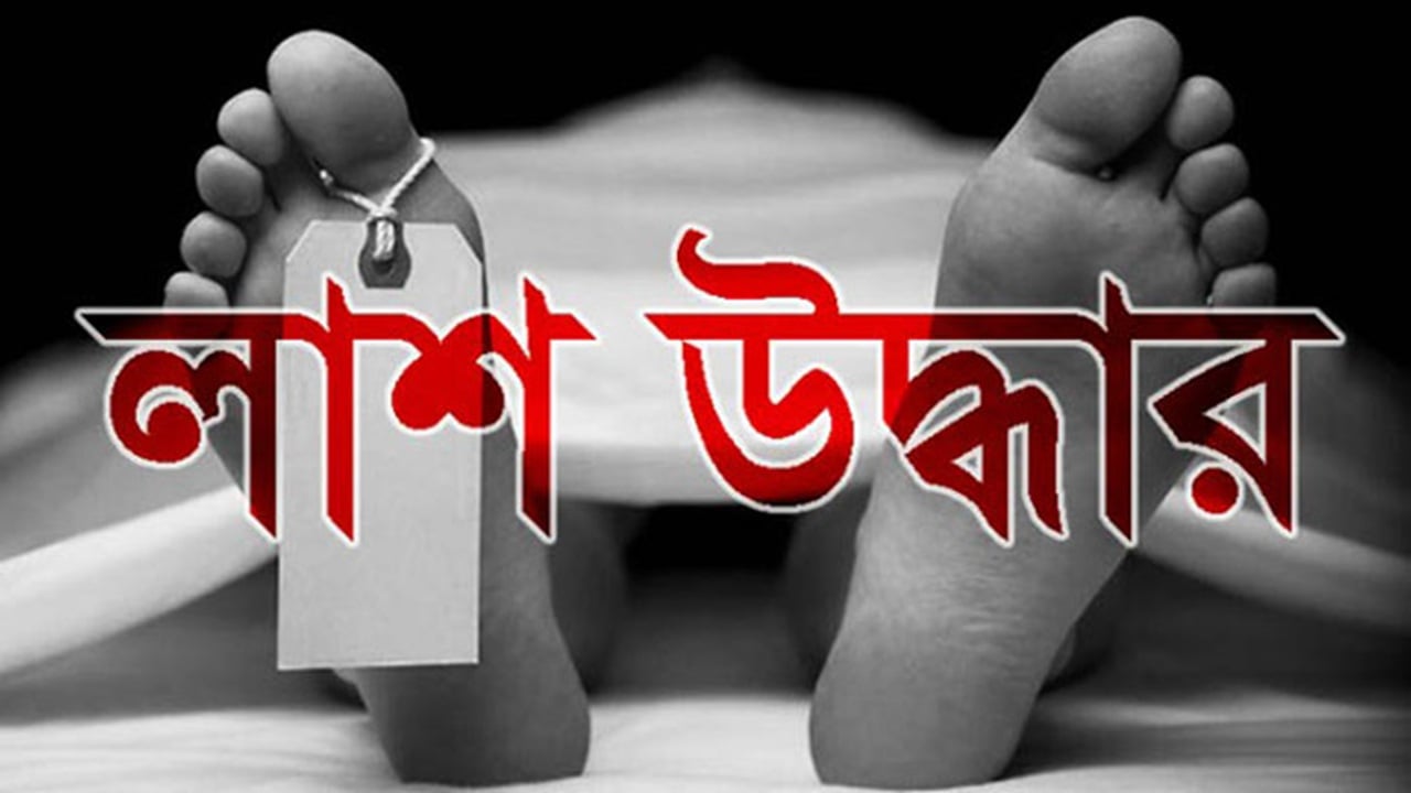চট্টগ্রামের বাঁশখালীতে পানিতে ভেসে এলো অজ্ঞাত যুবকের লাশ