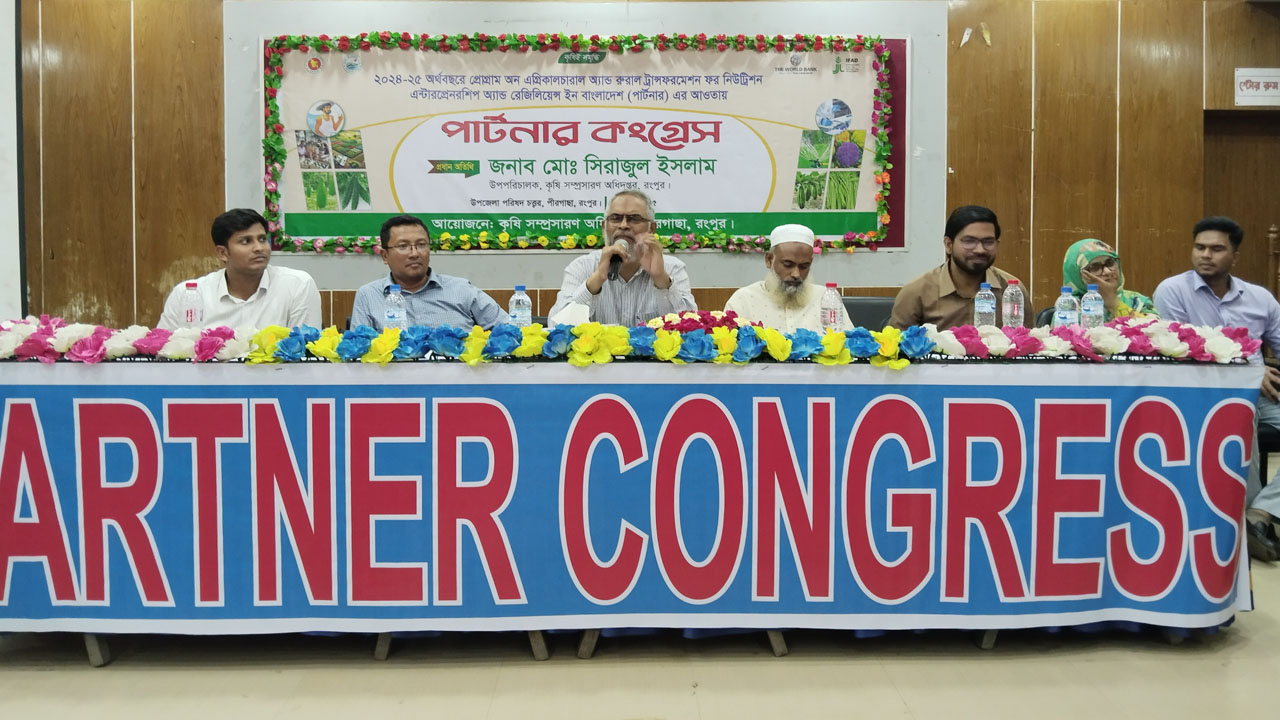পীরগাছায় কৃষক প্রশিক্ষণ পার্টনার কংগ্রেস ও প্রদর্শনী অনুষ্ঠিত