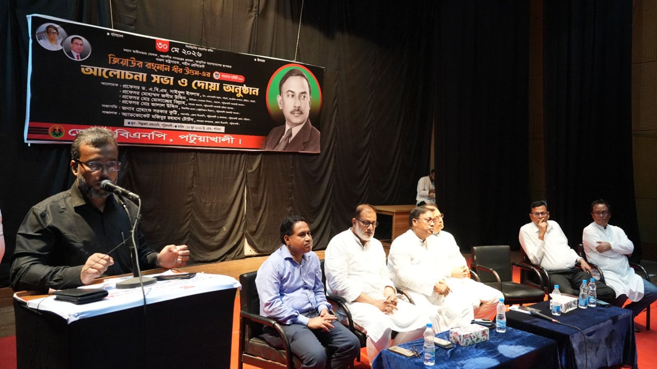 পটুয়াখালীতে জিয়া স্মৃতি বইমেলা অনুষ্ঠিত