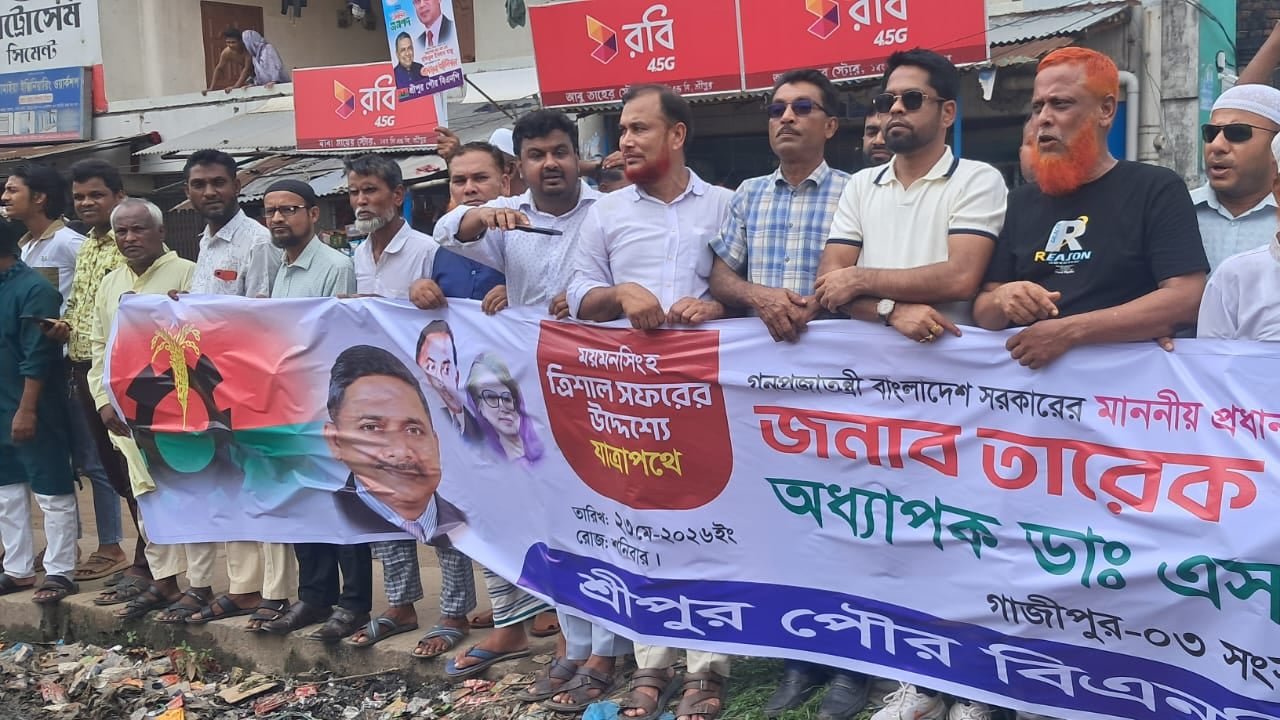 প্রধানমন্ত্রীকে স্বাগত জানাতে শ্রীপুরে নেতাকর্মীদের অবস্থান