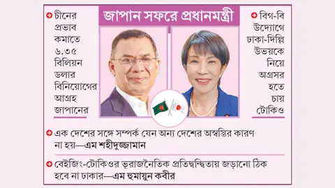 কৌশলগত সম্পর্ক নতুন উচ্চতায় নেওয়ার প্রত্য়য়