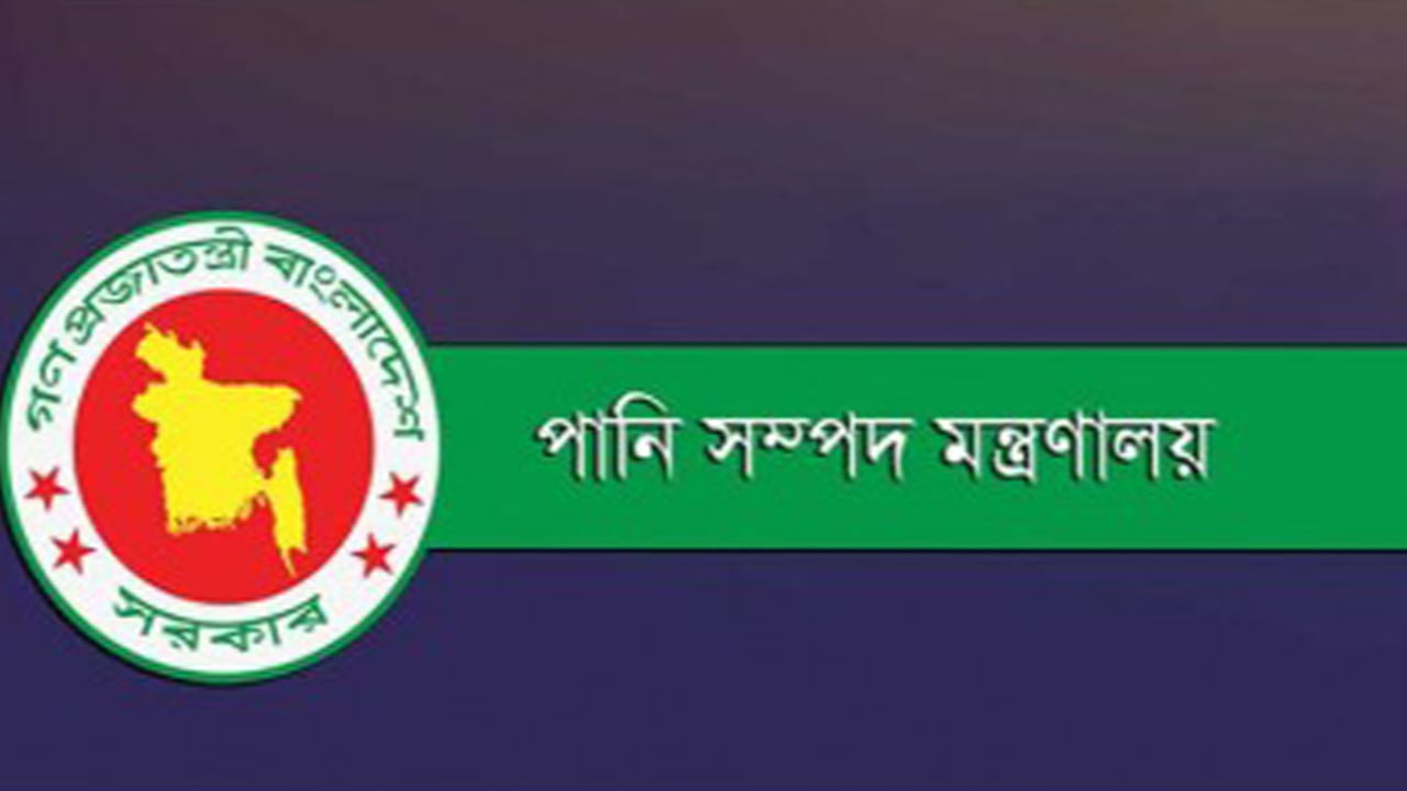 পানিসম্পদ মন্ত্রণালয়ে এসএসসি পাশেই  চাকরি