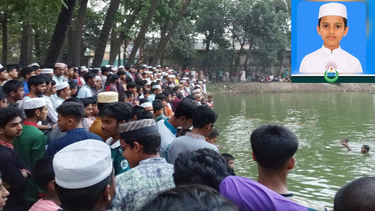 টঙ্গীতে মাদরাসার পুকুরে ডুবে শিক্ষার্থীর মৃত্যু