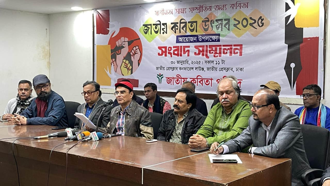 ‘জাতীয় কবিতা উৎসব’ শুরু হচ্ছে ১ ফেব্রুয়ারি