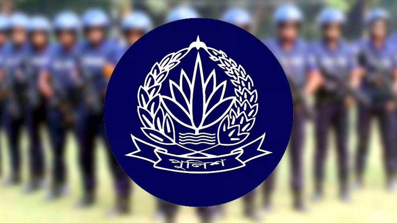 অতিরিক্ত ও সহকারী পুলিশ সুপার পদমর্যাদার ১১ কর্মকর্তা বদলি
