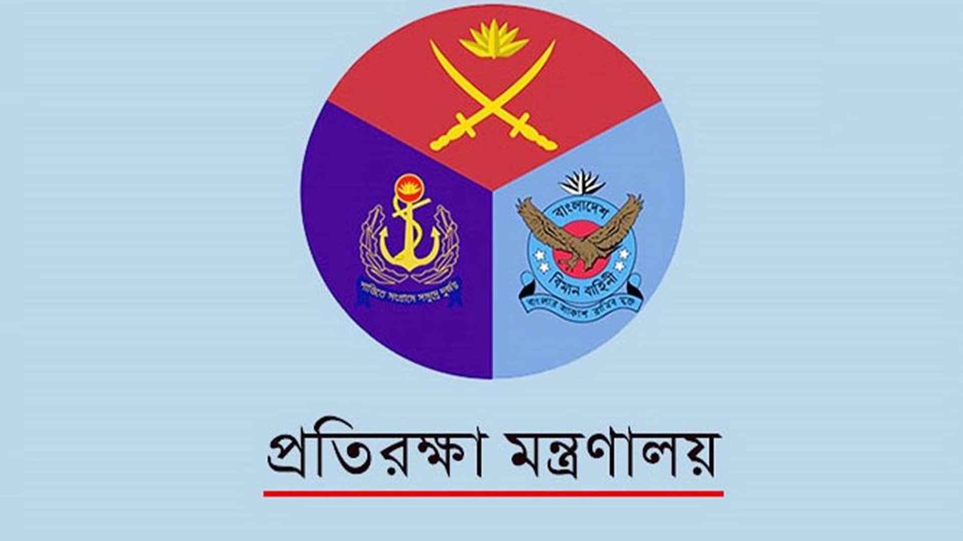 বঞ্চিত সশস্ত্র বাহিনীর ১৪১ জনকে সরকারি সুবিধা প্রদানে আদেশ জারি