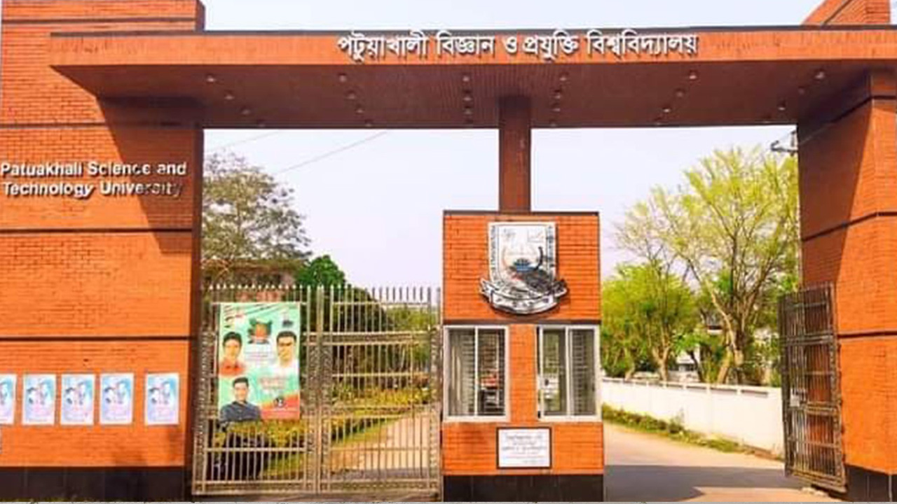 দক্ষিণের বাতিঘর পবিপ্রবি: শিক্ষা, গবেষণা ও সম্ভাবনার কেন্দ্র