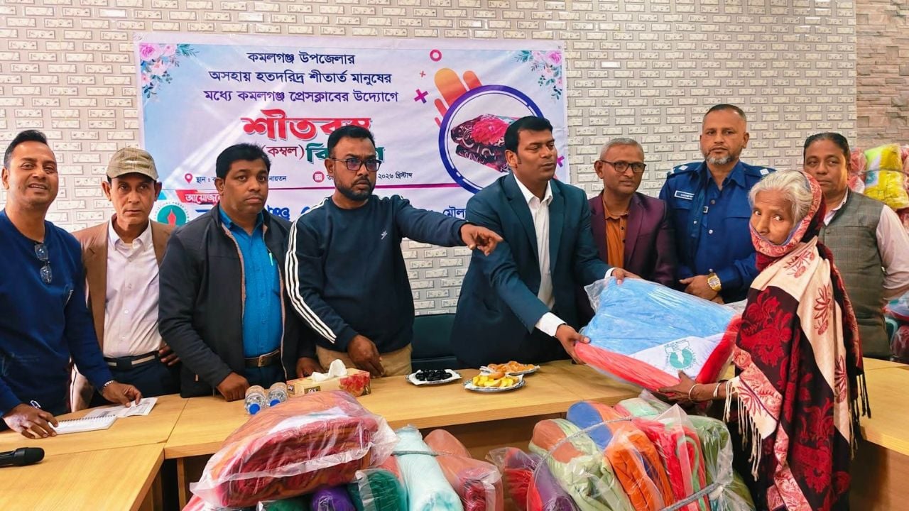 কমলগঞ্জ প্রেসক্লাবের উদ্যোগে শীতবস্ত্র বিতরণ