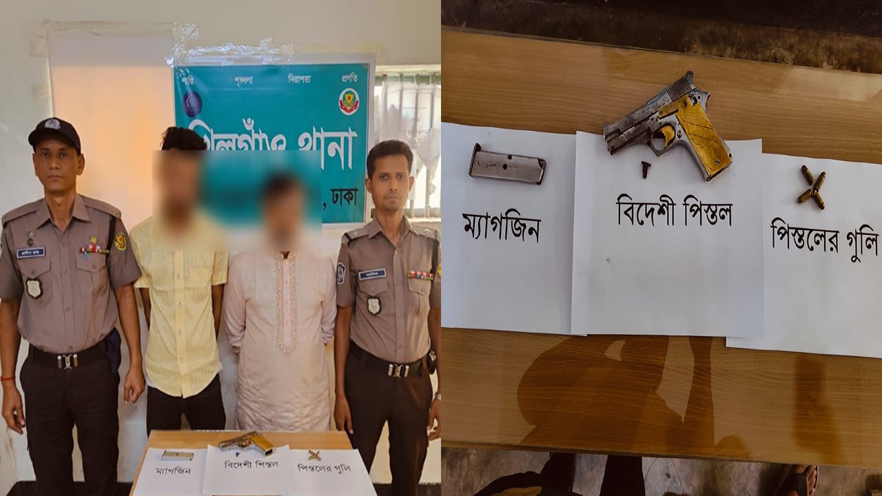 বিদেশি পিস্তল, গুলি, ম্যাগাজিন ও প্রাইভেটকারসহ গ্রেপ্তার ২