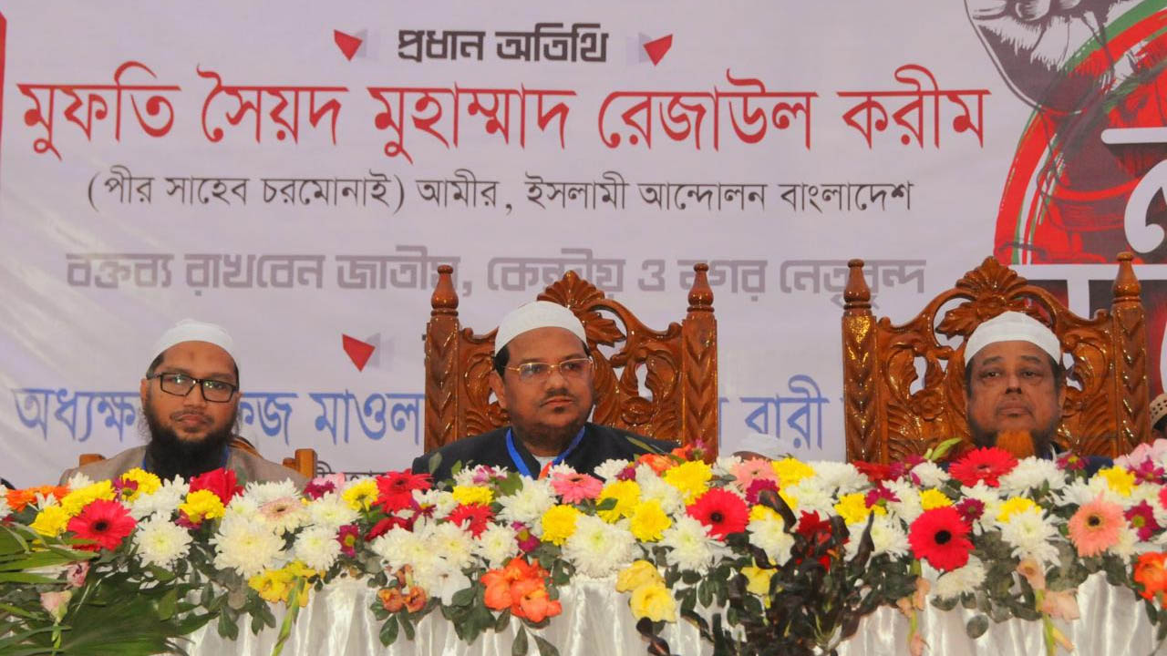 পরিবর্তন চাইলে ইসলামের দিকে আসতে হবে: চরমোনাই পীর