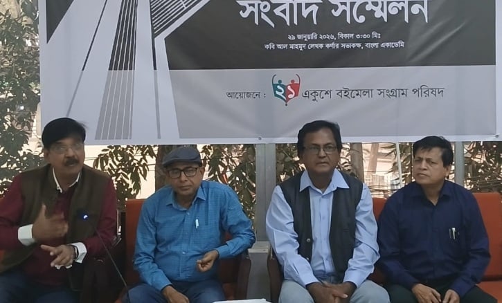১ ফেব্রুয়ারি প্রতীকী বইমেলা সফল করার আহ্বান