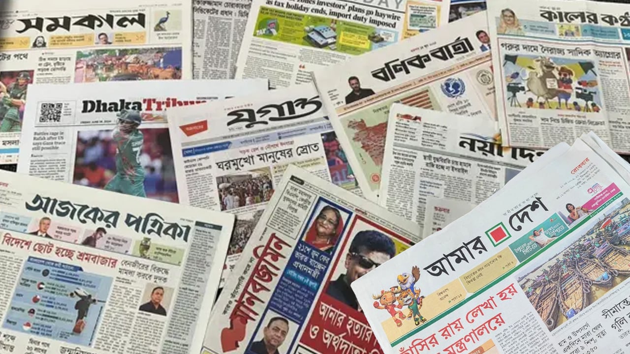 জবাবদিহি ও সংবাদপত্রের স্বাধীনতা