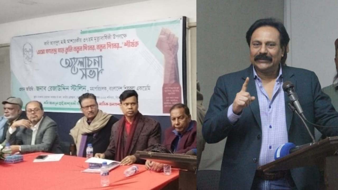 মুক্তপ্রাণ মানবিক কবি আবদুল হাই মাশরেকী ছিলেন ভূমিপুত্র