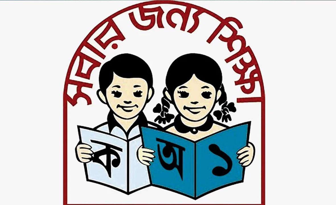 প্রাথমিক শিক্ষায় নজর দিতে হবে