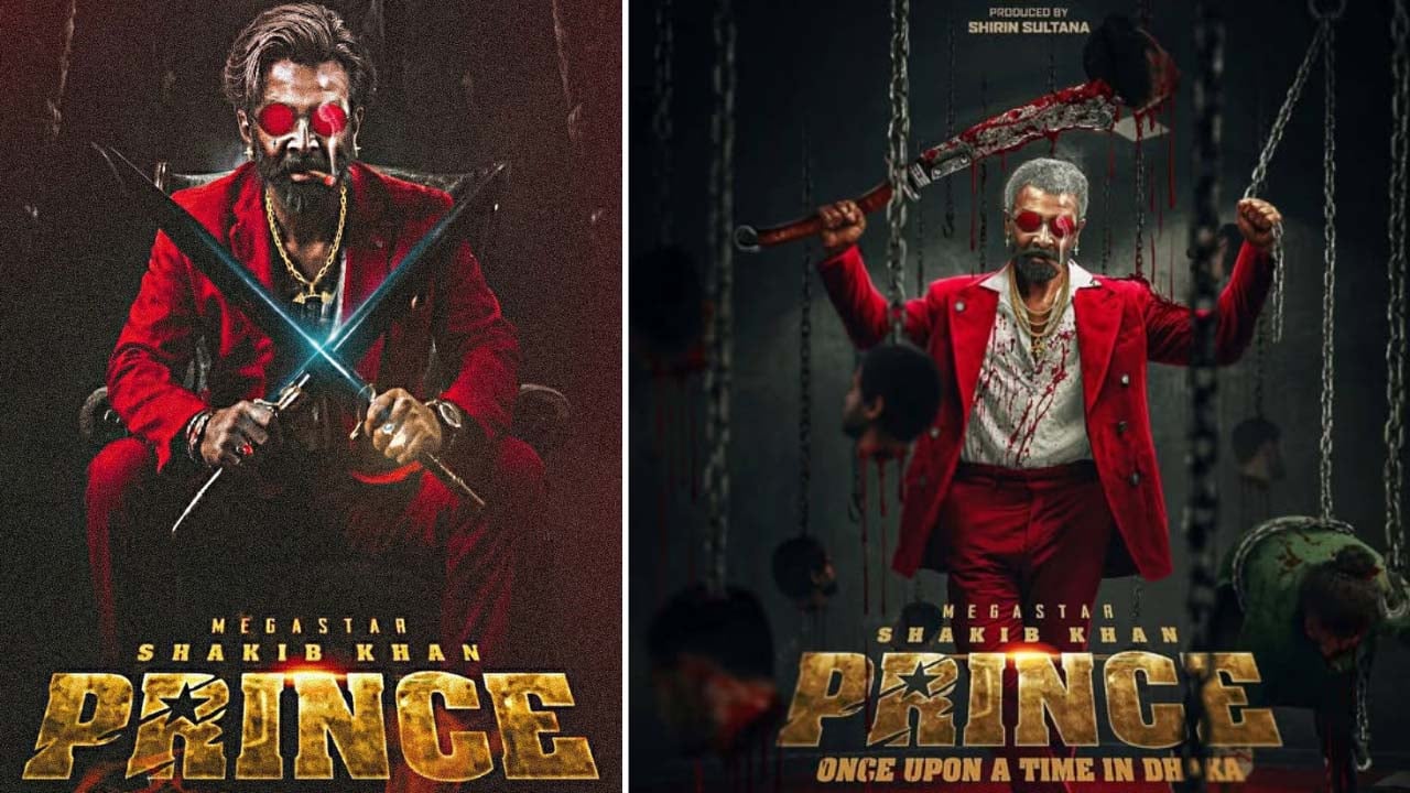 ঈদে মুক্তির লক্ষ্যে শুটিং শুরু প্রিন্স সিনেমার