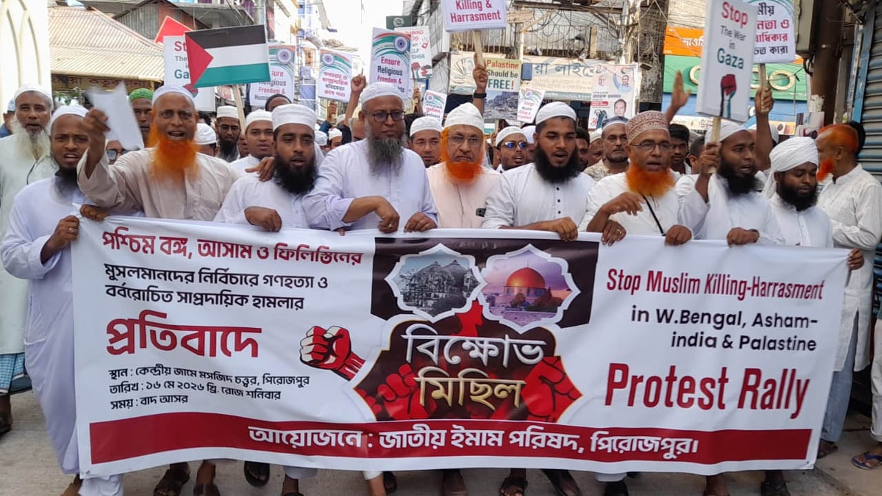 ভারতে মুসলিম নির্যাতনের প্রতিবাদে পিরোজপুরে বিক্ষোভ