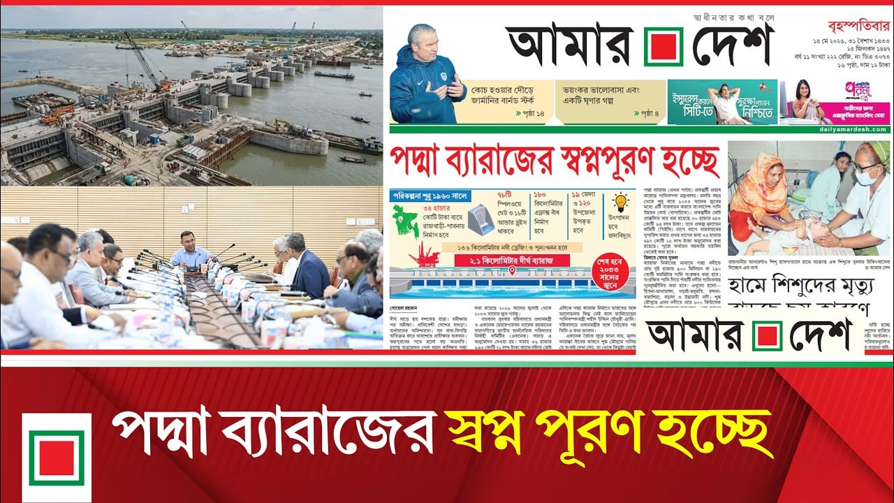 প্রকল্পের মেয়াদ ২০৩৩ সালের জুন
