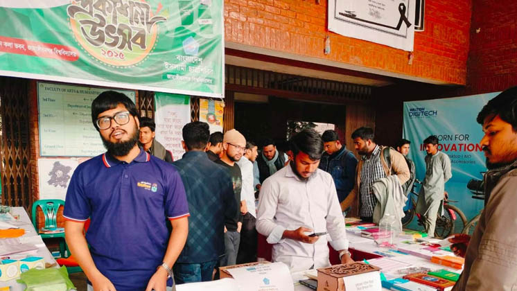 জাবি ছাত্রশিবিরের আয়োজনে দিনব্যাপী প্রকাশনা উৎসব