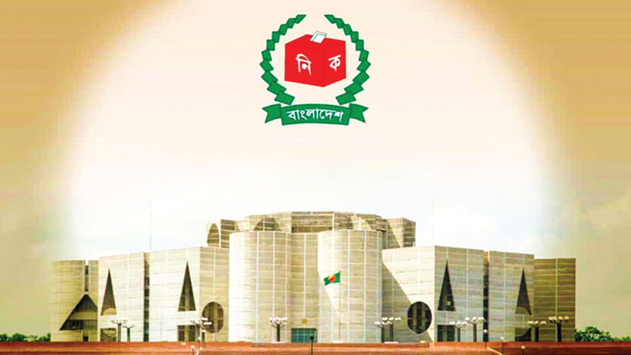 পার্লামেন্ট