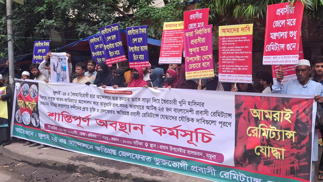 ৪ দাবি নিয়ে জুলাই আন্দোলনে ক্ষতিগ্রস্ত প্রবাসীরা
