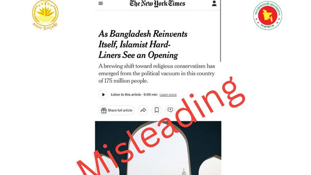 বাংলাদেশ নিয়ে নিউইয়র্ক টাইমসের প্রতিবেদন মিসলিডিং: প্রেস উইং