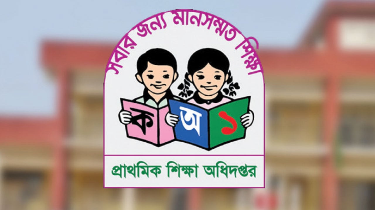 রাজনৈতিক কর্মকাণ্ডে জড়াচ্ছেন প্রাথমিকের শিক্ষকেরা