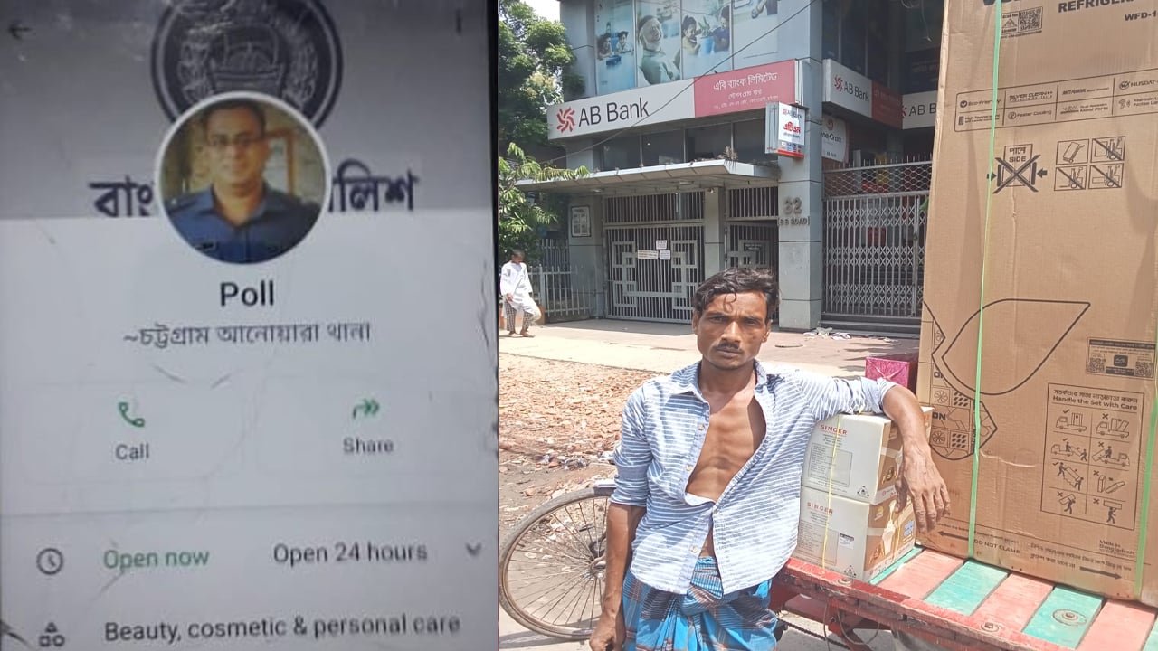 হোয়াটসঅ্যাপে ওসির ছবি, ফ্রিজ-টিভি-ফ্যান নিয়ে লাপাত্তা প্রতারক