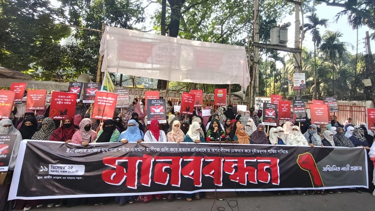 হাদীর খুনিদের গ্রেপ্তার ও দৃষ্টান্তমূলক শাস্তি নিশ্চিতের দাবি