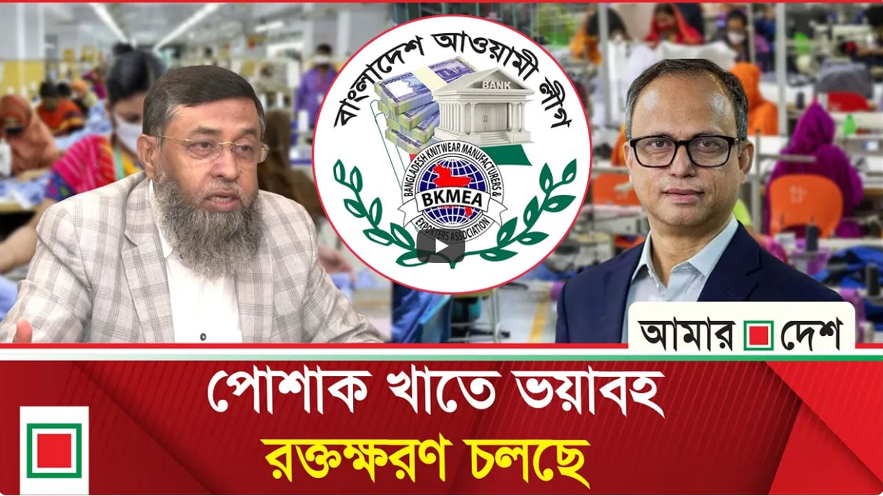 হাসিনার হঠকারী সিদ্বান্তেই শিল্প খাতের ভরাডুবি